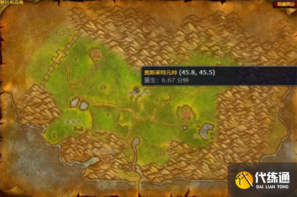 魔獸世界污染者戰袍獲得攻略2