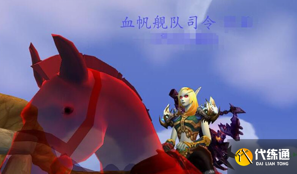 魔獸世界血帆艦隊司令成就完成方法4