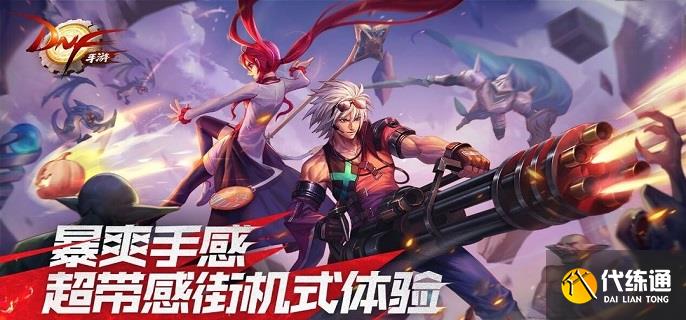 dnf手游彈藥專家如何加點