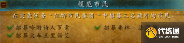 魔獸世界模范市民成就解鎖方法1