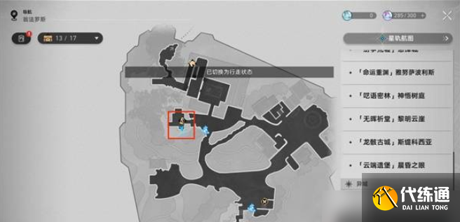 崩壞星穹鐵道兩只海豹游得快成就達成攻略1