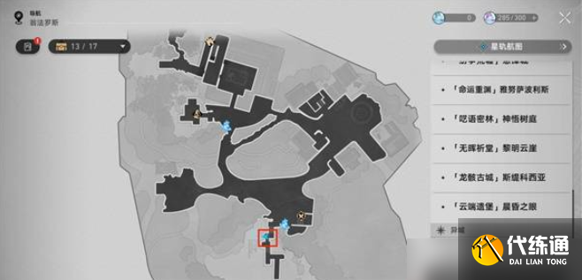 崩壞星穹鐵道兩只海豹游得快成就達成攻略3