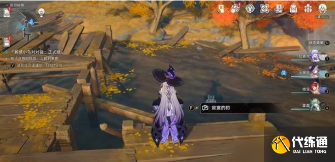 崩壞星穹鐵道兩只海豹游得快成就達成攻略4