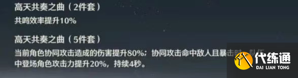 鳴潮弗洛洛聲骸及詞條選擇推薦1