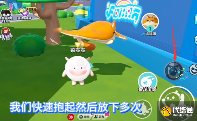 蛋仔派对橘福猫信物获取方法1