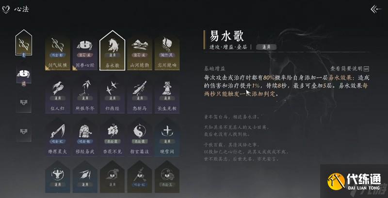 燕云十六声剑武怎么搭配 燕云剑武搭配全攻略