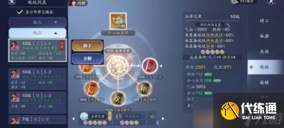 畅游天涯：101级明月刀手游琅纹升级攻略