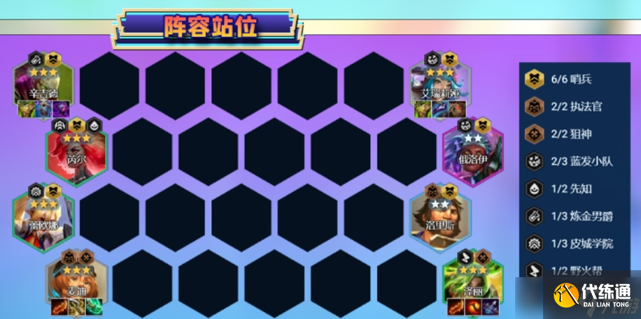金鏟鏟之戰(zhàn)刮骨刀澤麗怎么玩