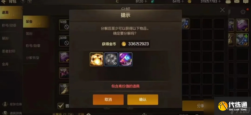 地下城與勇士手游怎么降低強(qiáng)化成本