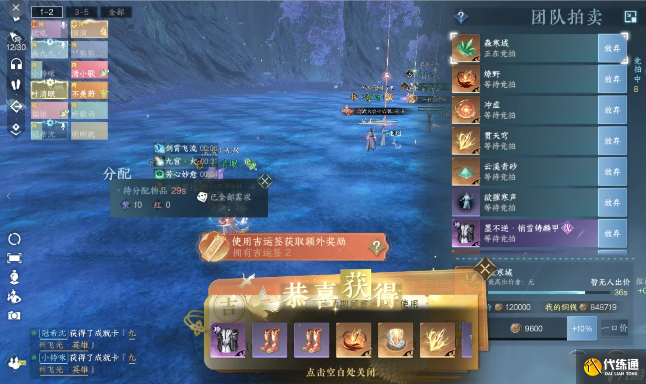 逆水寒手游英雄深林公輸荒怎么打