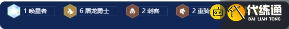 《金鏟鏟之戰》s7巨龍之巢恭喜發財索拉卡開局怎么玩-恭喜發財索拉卡開局陣容羈絆裝備運營攻略