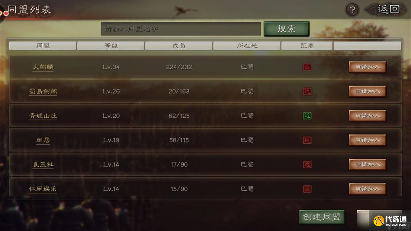 三国志战略版如何赚取贡献