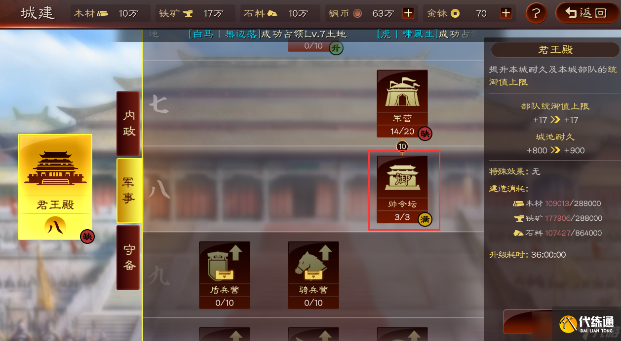 三国志战略版如何赚取贡献