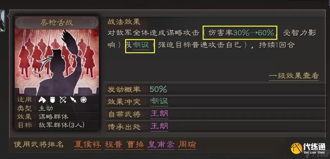 三国志战略版如何打爆夏侯惇