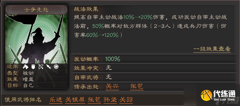 三国志战略版乐进如何提升生存