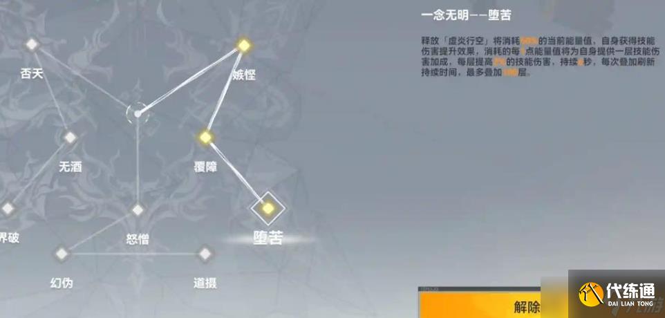 深空之眼玩障月阿修罗有什么技巧