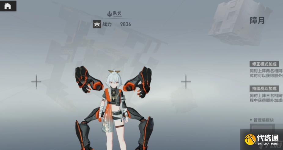 深空之眼玩障月阿修罗有什么技巧