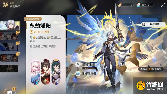 崩壞星穹鐵道新五星白厄要不要抽