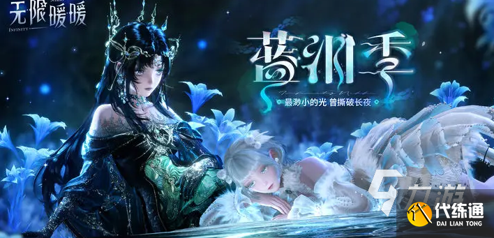 無限暖暖1.7爆料 無限暖暖1.7什么時候更新
