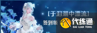 無限暖暖1.7爆料 無限暖暖1.7什么時候更新