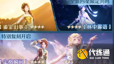 無限暖暖1.7爆料 無限暖暖1.7什么時候更新