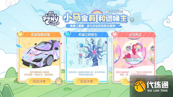心動小鎮周年慶是幾月幾號 心動小鎮周年慶版本活動介紹