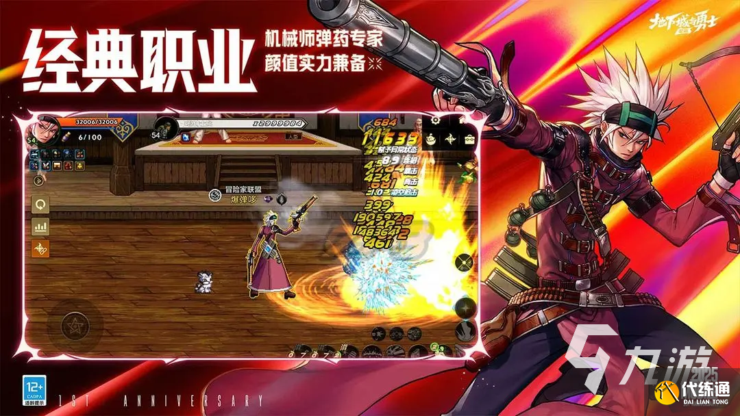 dnf手游70版本爆料 dnf手游70版本活動一覽