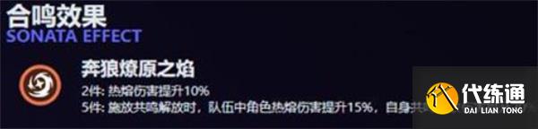 鳴潮露帕如何培養(yǎng)更合適 露帕培養(yǎng)指南
