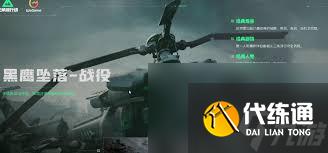 三角洲行动模式及玩法