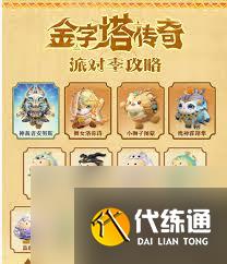 蛋仔派對s22派對手冊評測如何