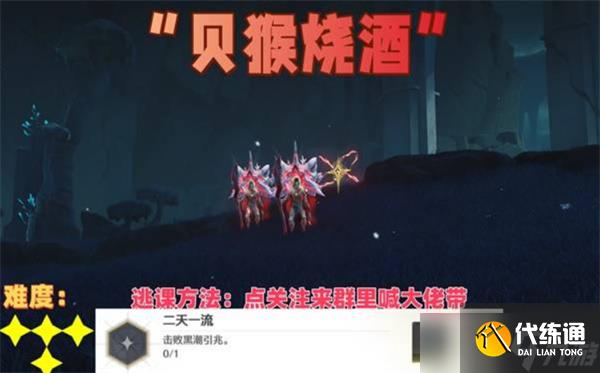 鳴潮七丘紅名怪位置大全 七丘紅名怪所有位置匯總