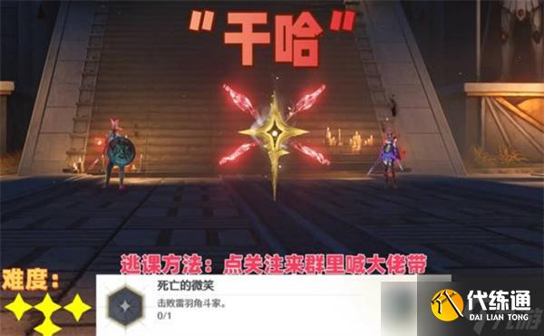鳴潮七丘紅名怪位置大全 七丘紅名怪所有位置匯總