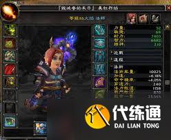 震驚！魔獸世界4.3版本法師屬性加成竟有這般門道！