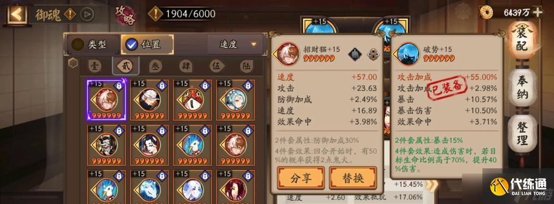 陰陽師天臺局妖狐的獲取方式是什么