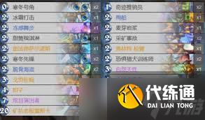 爐石傳說(shuō)火元素法卡組代碼怎么