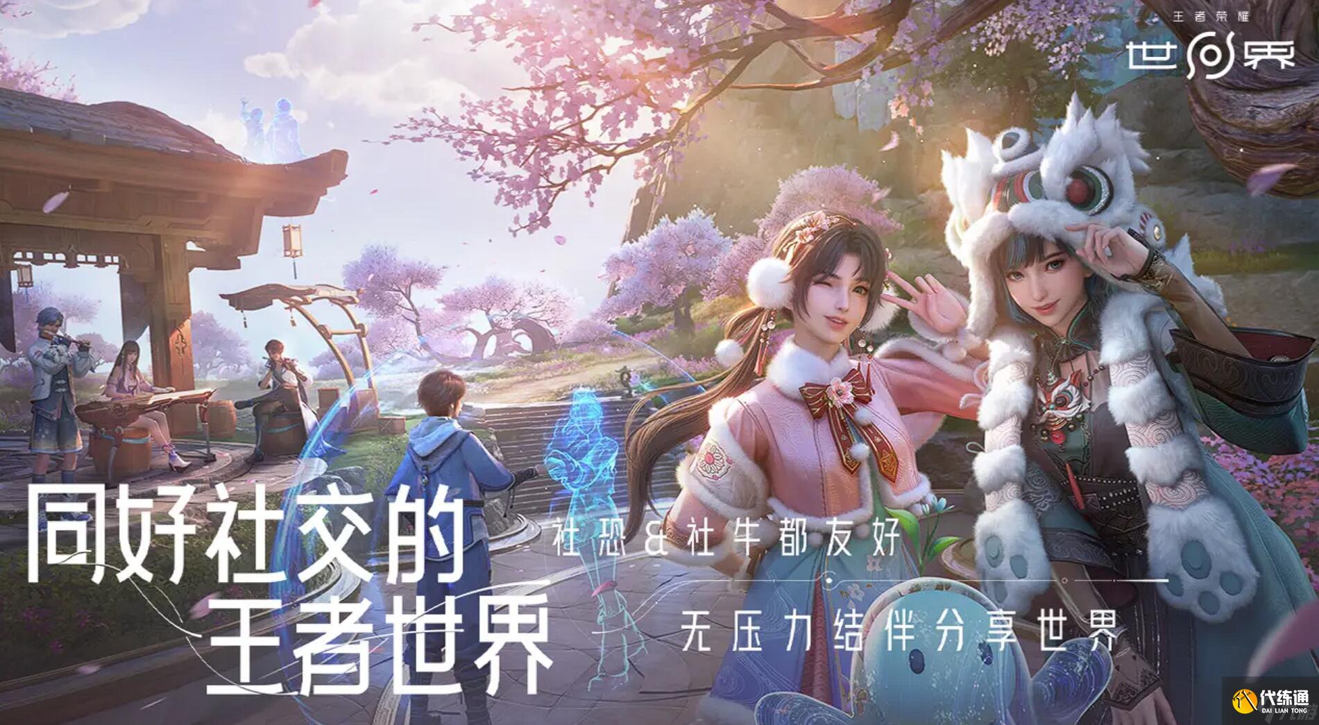 王者榮耀世界戰(zhàn)斗系統(tǒng)是怎么樣的