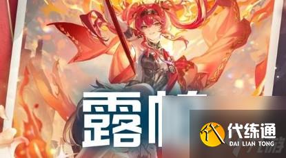 鳴潮露帕強度解析