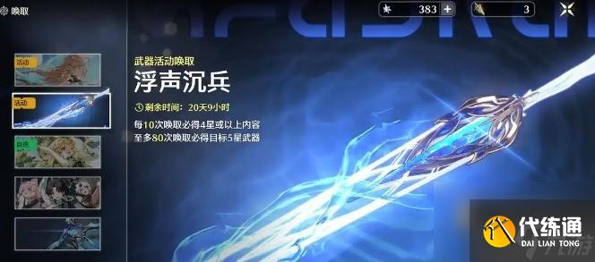 鳴潮卡提希婭專武抽取建議