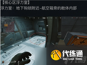 三角洲火箭燃料刷新地点 三角洲火箭燃料多少哈夫币