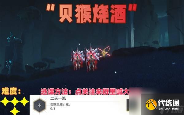 鳴潮七丘紅名怪位置分布