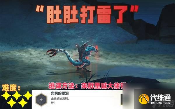 鳴潮七丘紅名怪位置分布