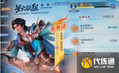 王者荣耀新赛季在野九品是什么意思 王者荣耀在野九品是什么段位哪个强