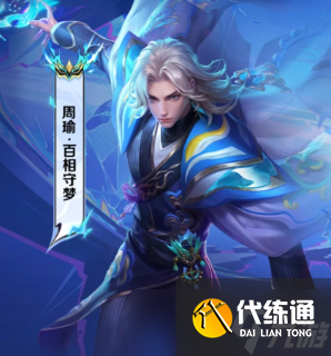 王者荣耀s40赛季战令皮肤有哪些怎么获得 王者荣耀s40赛季战令皮肤多少钱