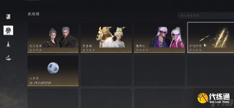 燕云十六聲交易系統怎么玩 交易玩法詳細解析