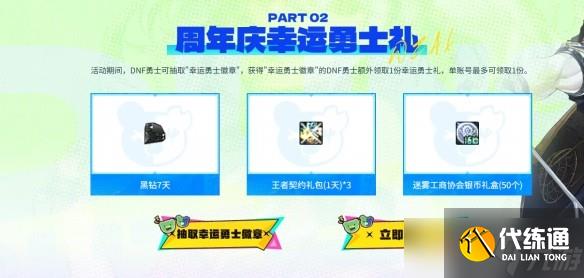 地下城与勇士17周年庆狂欢指南 海量福利与限时活动全解析