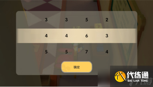 摩尔庄园手游揭秘：记者身份解锁密码