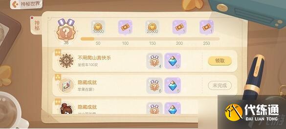 奧比島手游派對達人成就：如何解鎖全場焦點