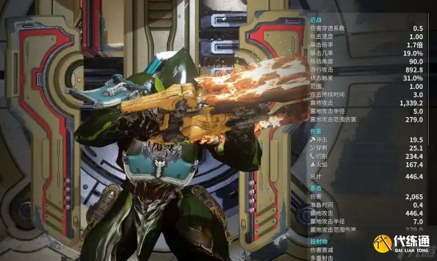 星际战甲副手武器有什么推荐