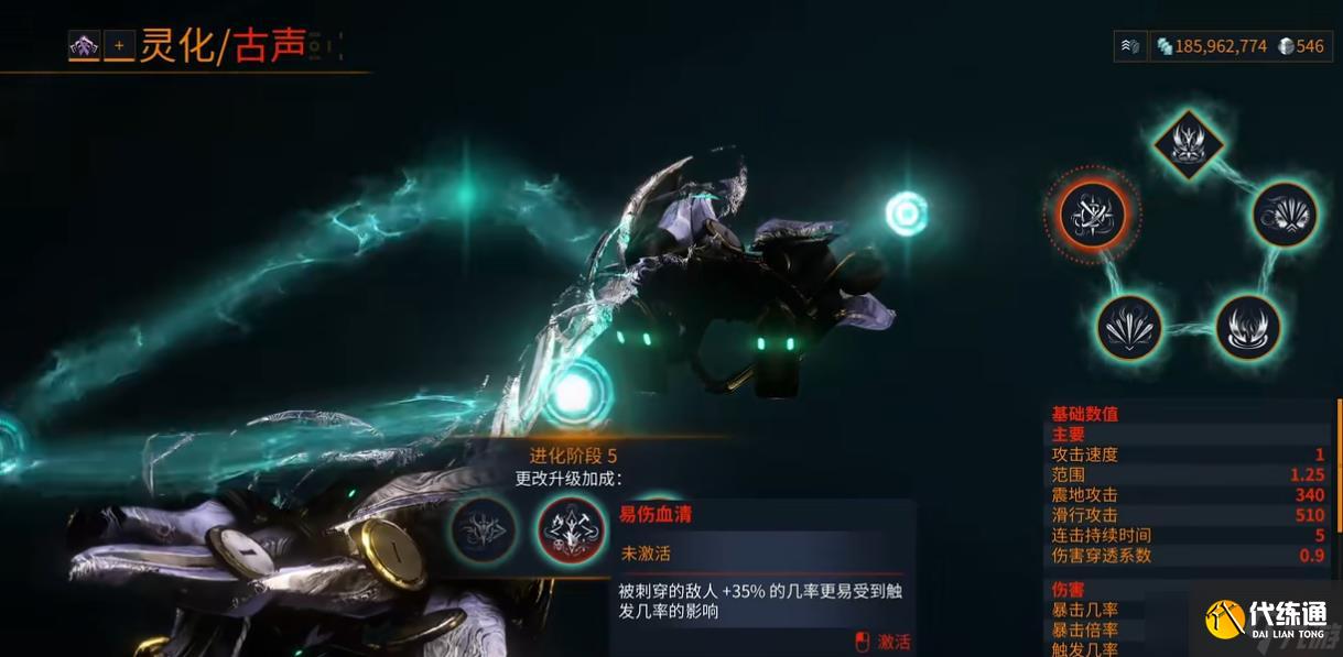 星际战甲古声进化怎么选