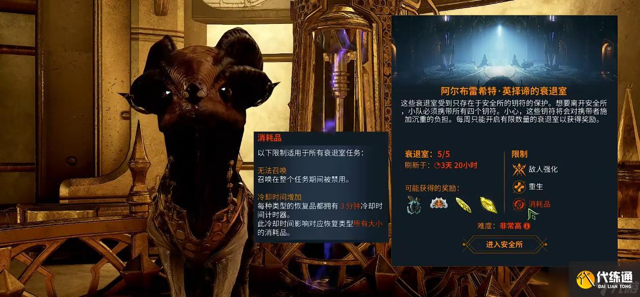 星际战甲衰退室该怎么玩